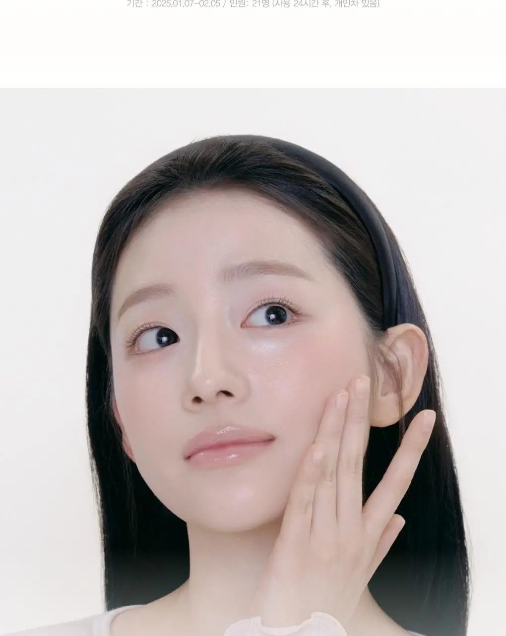 [1+1/파데프리톤업] 아비브 글루타치온좀 CC 선크림 토닝 튜브 50ml 더블 기획 상세페이지 24